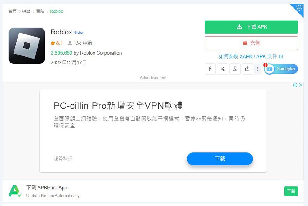 如何在網站上找到「真正的」下載按鈕? - 電腦王阿達 如何在網站上找到「真正的」下載按鈕? - 電腦王阿達