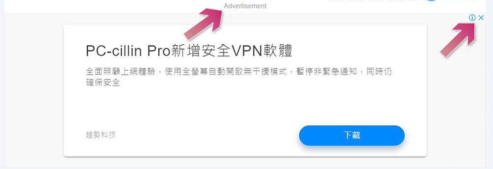 如何在網站上找到「真正的」下載按鈕? - 電腦王阿達 如何在網站上找到「真正的」下載按鈕? - 電腦王阿達