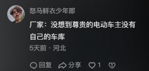 冬天下雪導致特斯拉門把手打不開,官方:用拳頭敲 - 電腦王阿達 冬天下雪導致特斯拉門把手打不開,官方:用拳頭敲 - 電腦王阿達