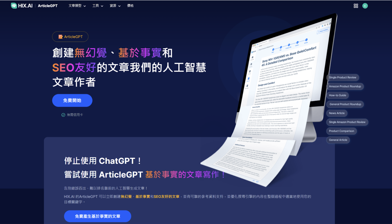 GPT4 不知道怎麼用?AI 寫作助手 HIX.AI 可以幫助你 - 電腦王阿達 寫作輔助:HIX.AI