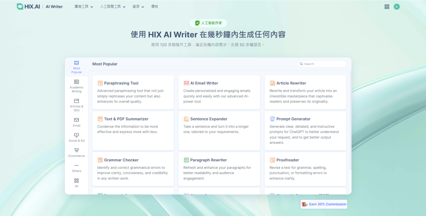GPT4 不知道怎麼用?AI 寫作助手 HIX.AI 可以幫助你 - 電腦王阿達 寫作輔助:HIX.AI