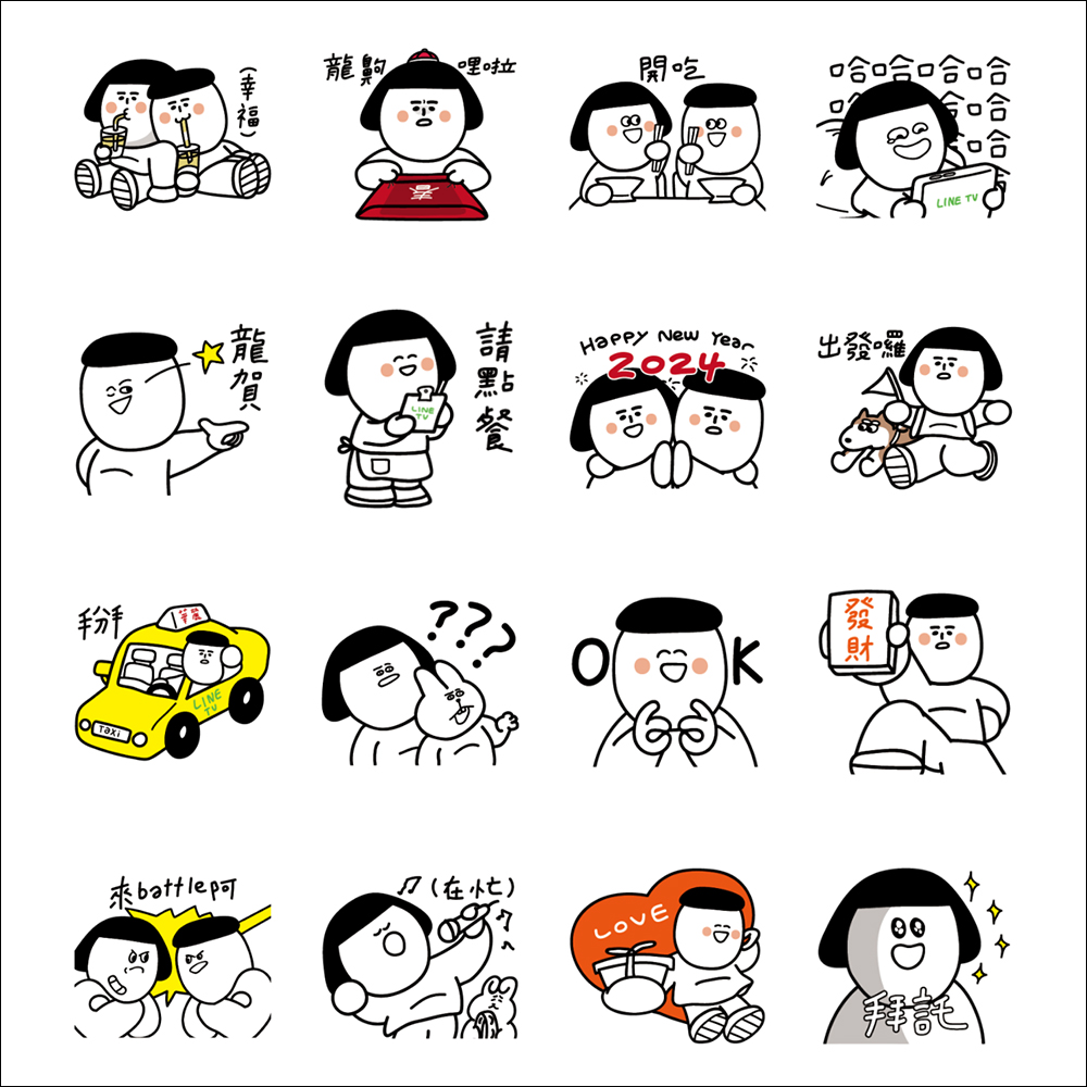 LINE 免費貼圖整理:34 款免費 LINE 貼圖限時開放下載 - 電腦王阿達 LINE 免費貼圖整理:34 款免費 LINE 貼圖限時開放下載 - 電腦王阿達