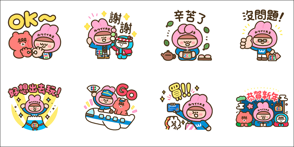 LINE 免費貼圖整理:36 款免費 LINE 貼圖限時開放下載 - 電腦王阿達 LINE 免費貼圖整理:36 款免費 LINE 貼圖限時開放下載 - 電腦王阿達