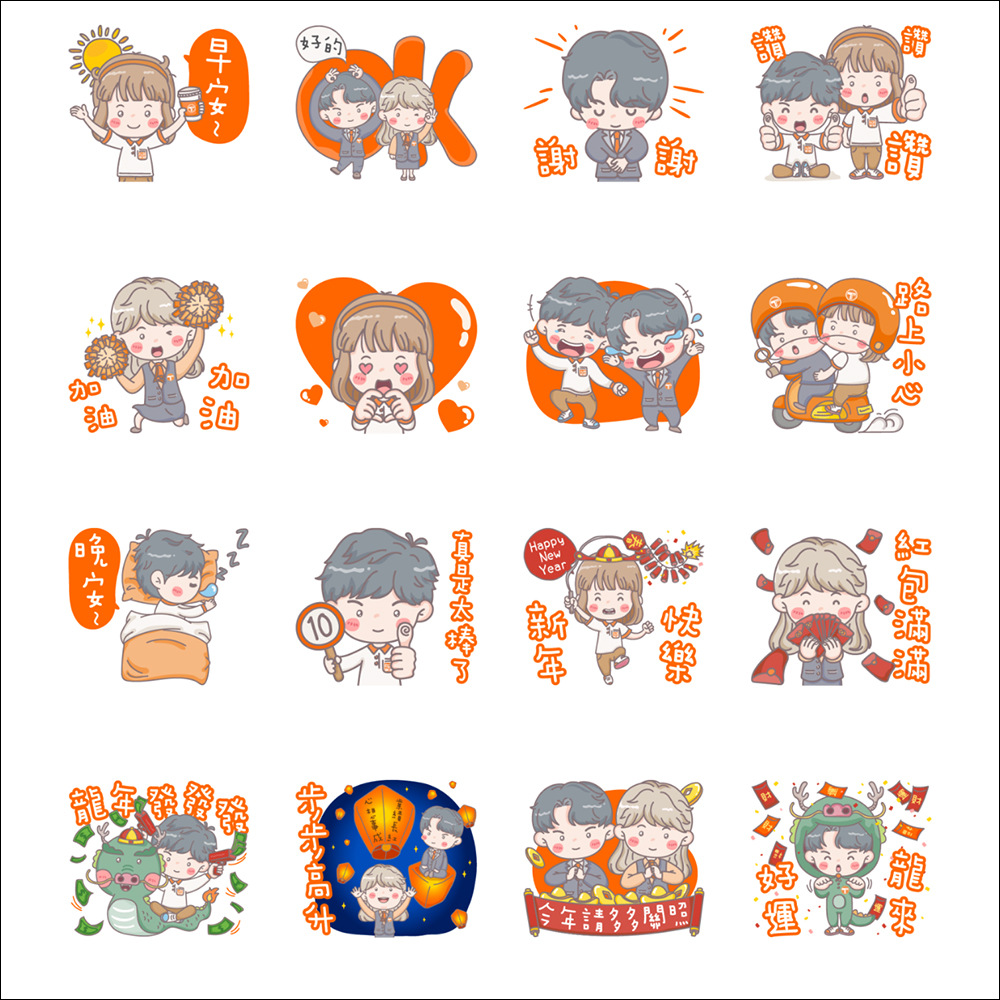 LINE 免費貼圖整理:34 款免費 LINE 貼圖限時開放下載 - 電腦王阿達 LINE 免費貼圖整理:34 款免費 LINE 貼圖限時開放下載 - 電腦王阿達