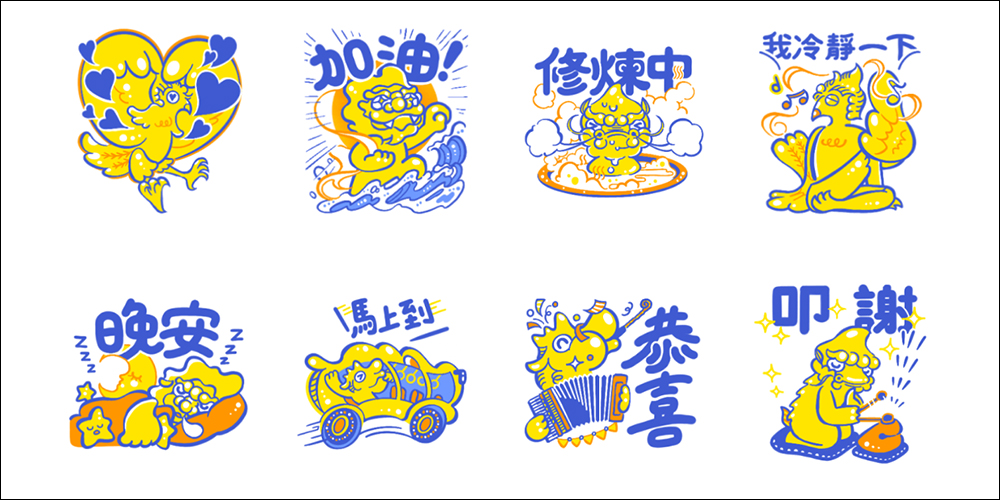 LINE 免費貼圖整理:34 款免費 LINE 貼圖限時開放下載 - 電腦王阿達 LINE 免費貼圖整理:34 款免費 LINE 貼圖限時開放下載 - 電腦王阿達