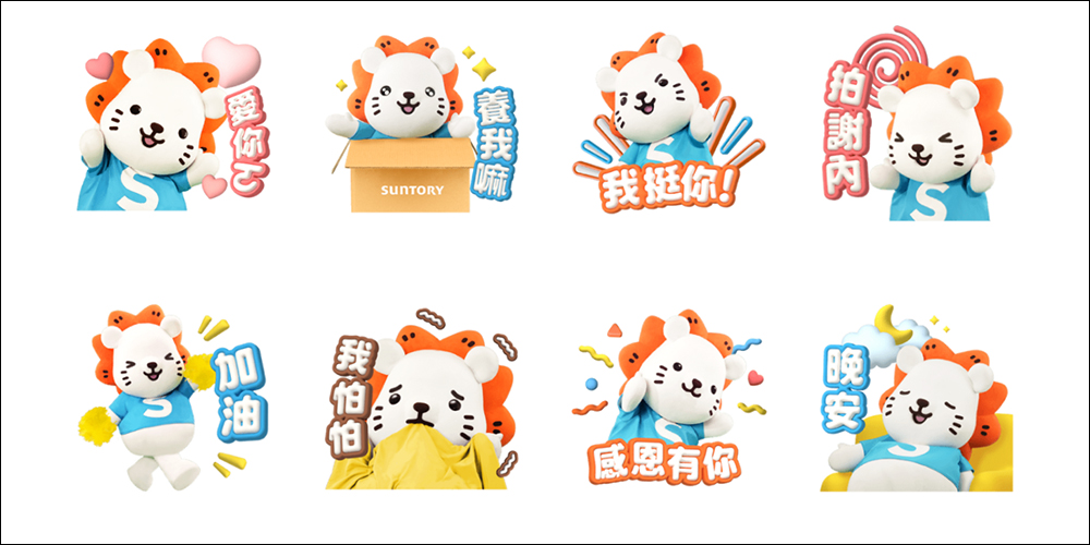 LINE 免費貼圖整理:35 款免費 LINE 貼圖限時開放下載 - 電腦王阿達 LINE 免費貼圖整理:35 款免費 LINE 貼圖限時開放下載 - 電腦王阿達