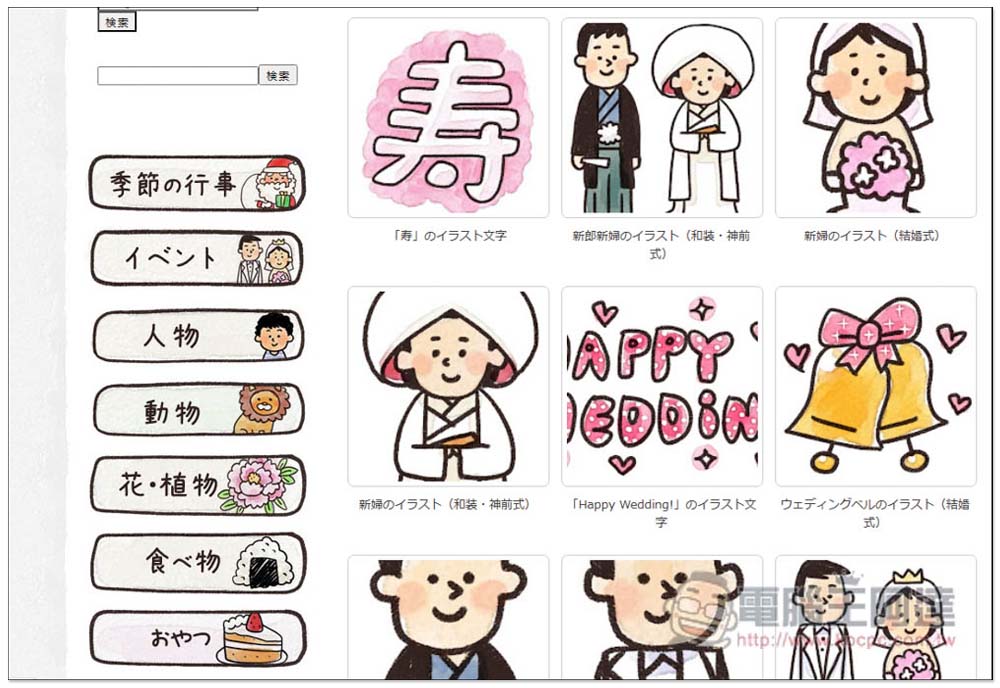 irasuton 免費日本手繪插圖素材網站,提供上色和未上色圖稿 - 電腦王阿達 irasuton 免費日本手繪插圖素材網站,提供上色和未上色圖稿 - 電腦王阿達