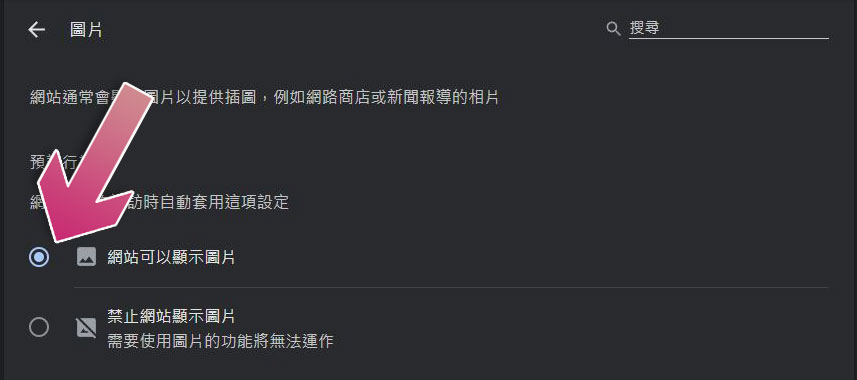 Google Chrome 無法載入圖像?這些修復方式你都可以試試? - 電腦王阿達 Google Chrome 無法載入圖像?這些修復方式你都可以試試? - 電腦王阿達