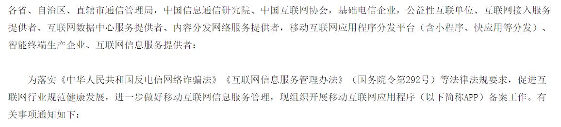 中國網友哀嚎,以後不報備APP就無法使用網路 - 電腦王阿達 中國網友哀嚎,以後不報備APP就無法使用網路 - 電腦王阿達
