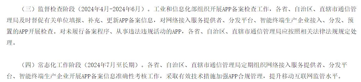 中國網友哀嚎，以後不報備ＡＰＰ就無法使用網路 - 電腦王阿達