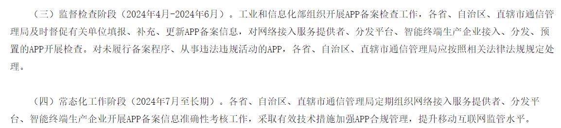 中國網友哀嚎,以後不報備APP就無法使用網路 - 電腦王阿達 中國網友哀嚎,以後不報備APP就無法使用網路 - 電腦王阿達