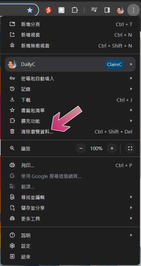 Google Chrome 無法載入圖像?這些修復方式你都可以試試? - 電腦王阿達 Google Chrome 無法載入圖像?這些修復方式你都可以試試? - 電腦王阿達