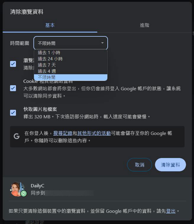 Google Chrome 無法載入圖像?這些修復方式你都可以試試? - 電腦王阿達 Google Chrome 無法載入圖像?這些修復方式你都可以試試? - 電腦王阿達