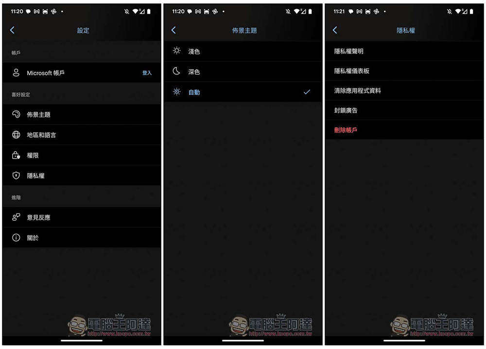 微軟推出 Microsoft Copilot App 版,無需登入就能使用 - 電腦王阿達 微軟推出 Microsoft Copilot App 版,無需登入就能使用 - 電腦王阿達