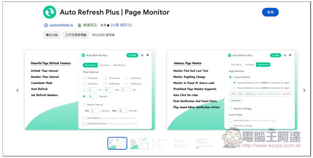 Auto Refresh Plus 搶票、搶商品好幫手,自動定時重新整理網頁 - 電腦王阿達 Auto Refresh Plus 搶票、搶商品好幫手,自動定時重新整理網頁 - 電腦王阿達