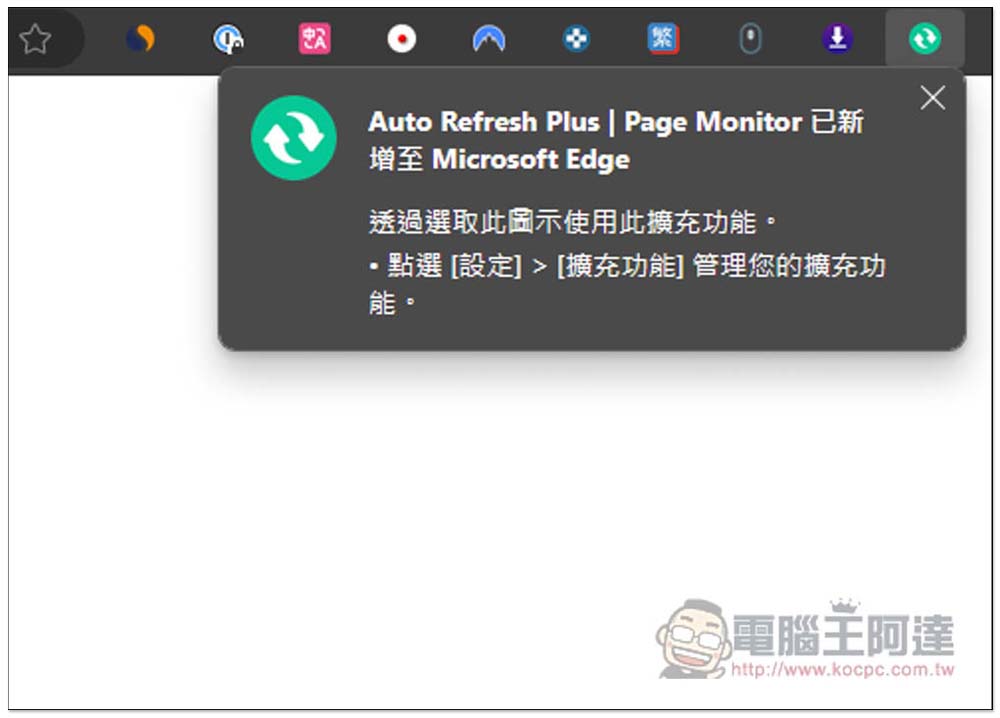 Auto Refresh Plus 搶票、搶商品好幫手,自動定時重新整理網頁 - 電腦王阿達 Auto Refresh Plus 搶票、搶商品好幫手,自動定時重新整理網頁 - 電腦王阿達