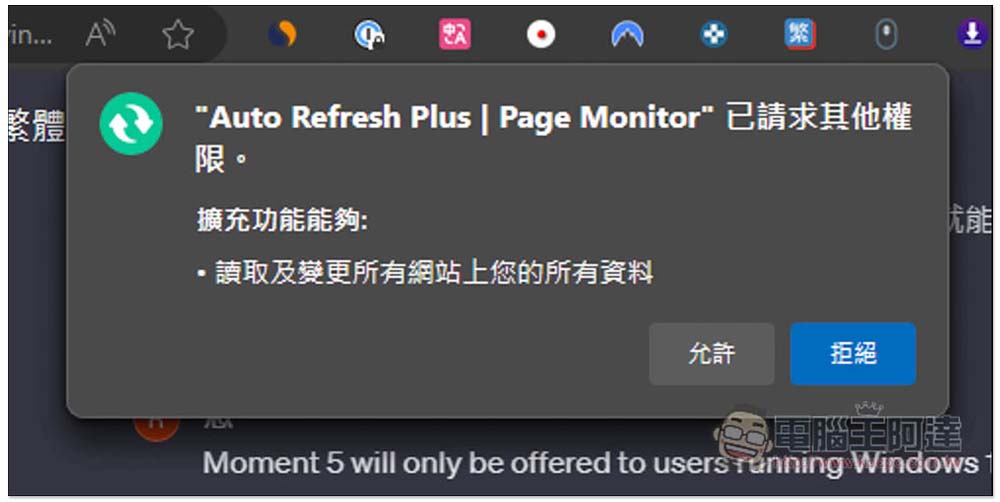 Auto Refresh Plus 搶票、搶商品好幫手,自動定時重新整理網頁 - 電腦王阿達 Auto Refresh Plus 搶票、搶商品好幫手,自動定時重新整理網頁 - 電腦王阿達