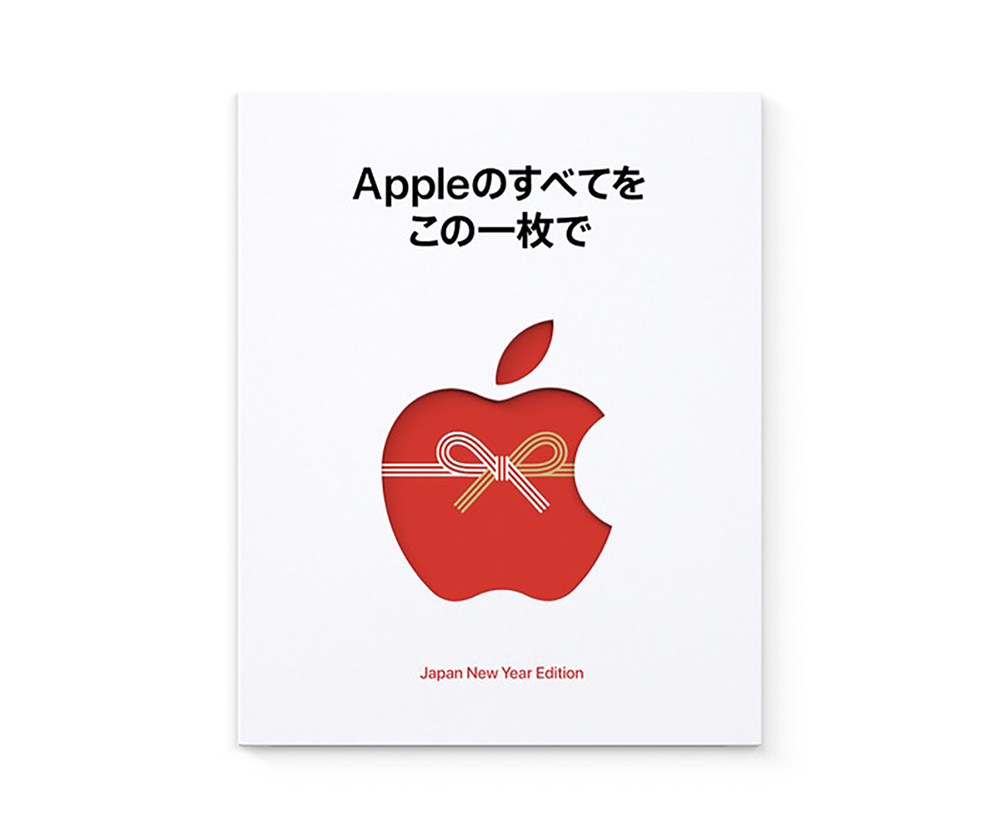 日本 2024 Apple Store 元旦「初売り」延長到 1/5!送最高日幣 3 萬元禮品卡或限量龍年特別款 AirTag - 電腦王阿達 日本 2024 Apple Store 元旦「初売り」延長到 1/5!送最高日幣 3 萬元禮品卡或限量龍年特別款 AirTag - 電腦王阿達