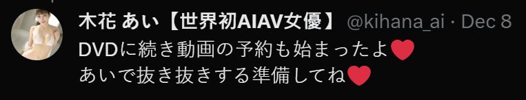 日本推出全球首位 AI AV 女優 評價卻差強人意 - 電腦王阿達 日本推出全球首位 AI AV 女優 評價卻差強人意 - 電腦王阿達