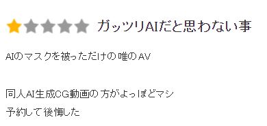 日本推出全球首位 AI AV 女優 評價卻差強人意 - 電腦王阿達 日本推出全球首位 AI AV 女優 評價卻差強人意 - 電腦王阿達