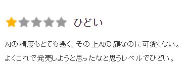 日本推出全球首位 AI AV 女優 評價卻差強人意 - 電腦王阿達 日本推出全球首位 AI AV 女優 評價卻差強人意 - 電腦王阿達