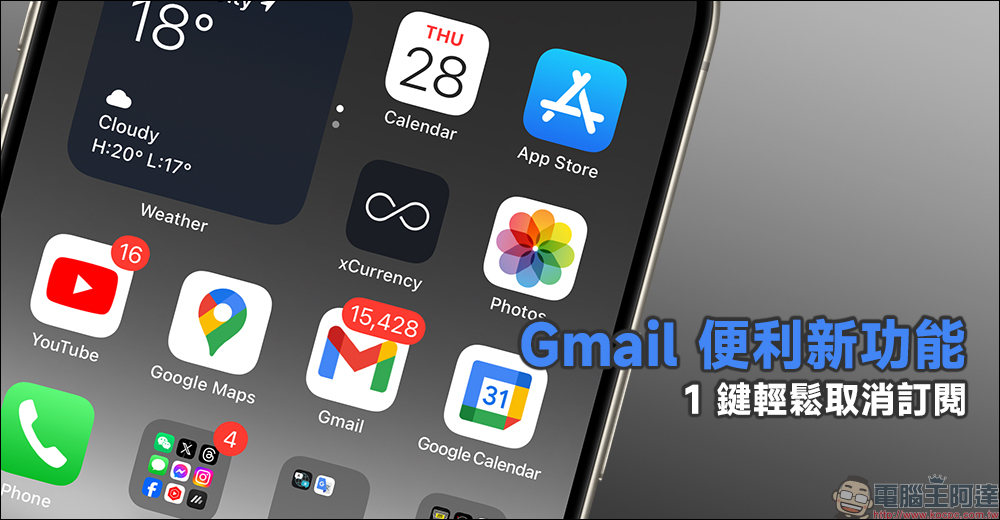 Gmail 便利新功能默默推出:1 鍵輕鬆取消訂閱!和惱人廣告信說掰掰 - 電腦王阿達 Gmail 便利新功能默默推出:1 鍵輕鬆取消訂閱!和惱人廣告信說掰掰 - 電腦王阿達