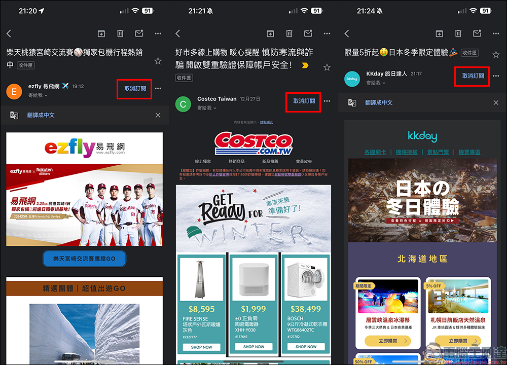 Gmail 便利新功能默默推出:1 鍵輕鬆取消訂閱!和惱人廣告信說掰掰 - 電腦王阿達 Gmail 便利新功能默默推出:1 鍵輕鬆取消訂閱!和惱人廣告信說掰掰 - 電腦王阿達