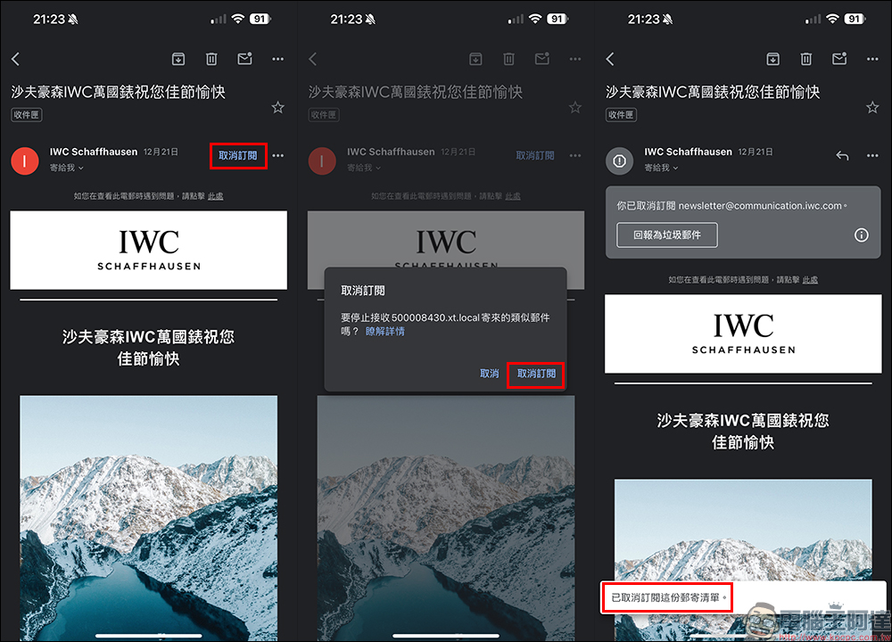 Gmail 便利新功能默默推出:1 鍵輕鬆取消訂閱!和惱人廣告信說掰掰 - 電腦王阿達 Gmail 便利新功能默默推出:1 鍵輕鬆取消訂閱!和惱人廣告信說掰掰 - 電腦王阿達