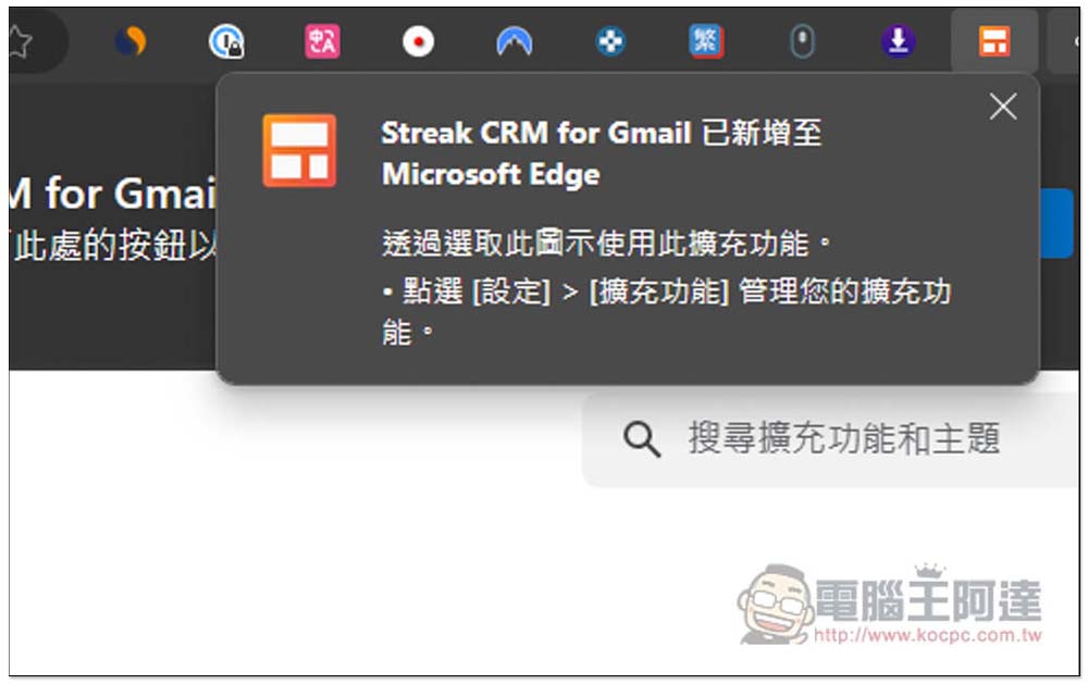 Streak CRM for Gmail 可追蹤對方 Email 是否已讀的免費工具 - 電腦王阿達