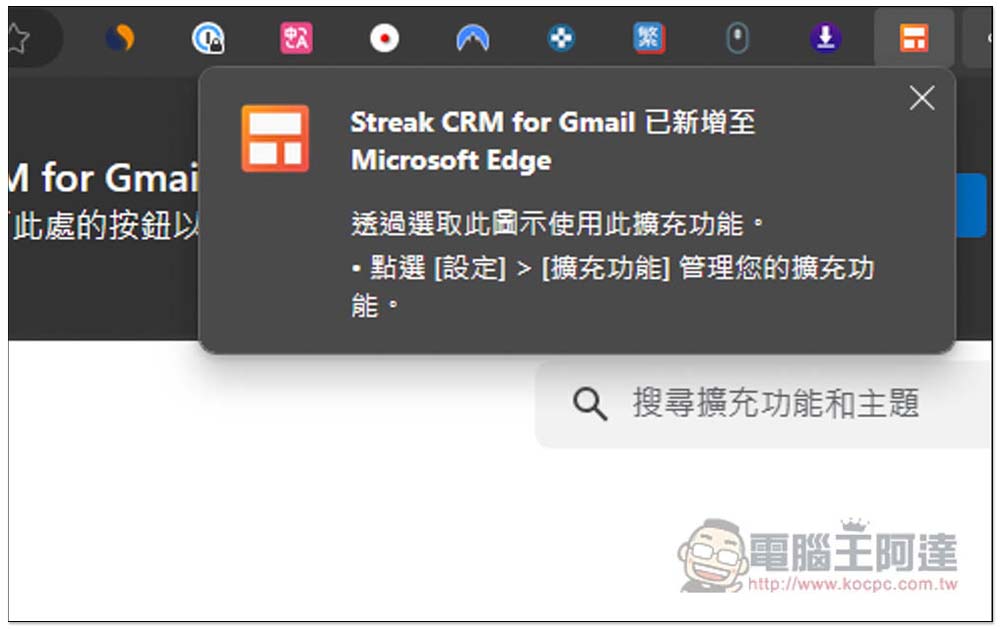 Streak CRM for Gmail 可追蹤對方 Email 是否已讀的免費工具 - 電腦王阿達 Streak CRM for Gmail 可追蹤對方 Email 是否已讀的免費工具 - 電腦王阿達