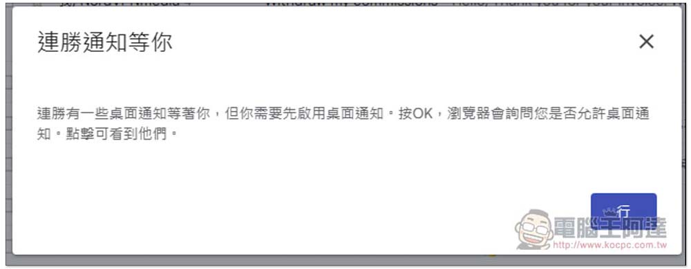 Streak CRM for Gmail 可追蹤對方 Email 是否已讀的免費工具 - 電腦王阿達 Streak CRM for Gmail 可追蹤對方 Email 是否已讀的免費工具 - 電腦王阿達