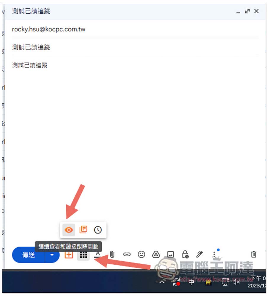 Streak CRM for Gmail 可追蹤對方 Email 是否已讀的免費工具 - 電腦王阿達 Streak CRM for Gmail 可追蹤對方 Email 是否已讀的免費工具 - 電腦王阿達