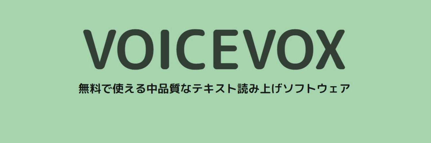 一款可以免費商用地日語文字轉語音軟體「VOICEVOX」,提供超過 30 種不同聲音的角色讓你選擇 - 電腦王阿達 一款可以免費商用地日語文字轉語音軟體「VOICEVOX」,提供超過 30 種不同聲音的角色讓你選擇 - 電腦王阿達