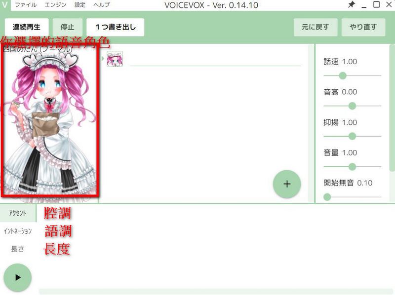 一款可以免費商用地日語文字轉語音軟體「VOICEVOX」,提供超過 30 種不同聲音的角色讓你選擇 - 電腦王阿達 一款可以免費商用地日語文字轉語音軟體「VOICEVOX」,提供超過 30 種不同聲音的角色讓你選擇 - 電腦王阿達