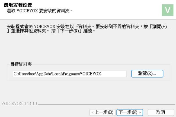 一款可以免費商用地日語文字轉語音軟體「VOICEVOX」,提供超過 30 種不同聲音的角色讓你選擇 - 電腦王阿達 一款可以免費商用地日語文字轉語音軟體「VOICEVOX」,提供超過 30 種不同聲音的角色讓你選擇 - 電腦王阿達
