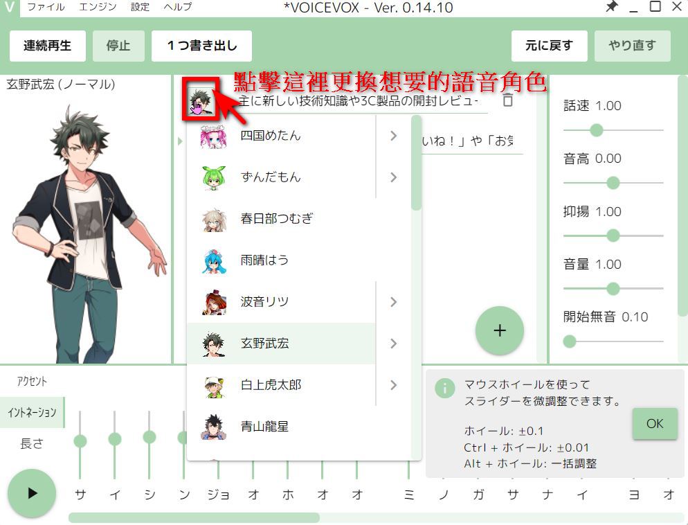 一款可以免費商用地日語文字轉語音軟體「VOICEVOX」,提供超過 30 種不同聲音的角色讓你選擇 - 電腦王阿達 一款可以免費商用地日語文字轉語音軟體「VOICEVOX」,提供超過 30 種不同聲音的角色讓你選擇 - 電腦王阿達