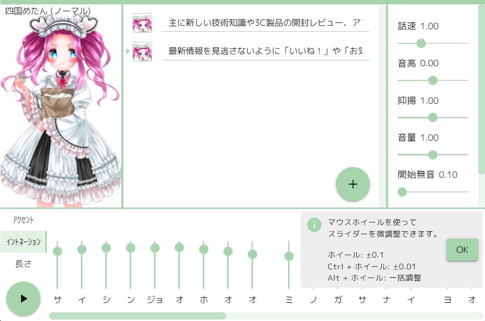 一款可以免費商用地日語文字轉語音軟體「VOICEVOX」,提供超過 30 種不同聲音的角色讓你選擇 - 電腦王阿達 一款可以免費商用地日語文字轉語音軟體「VOICEVOX」,提供超過 30 種不同聲音的角色讓你選擇 - 電腦王阿達