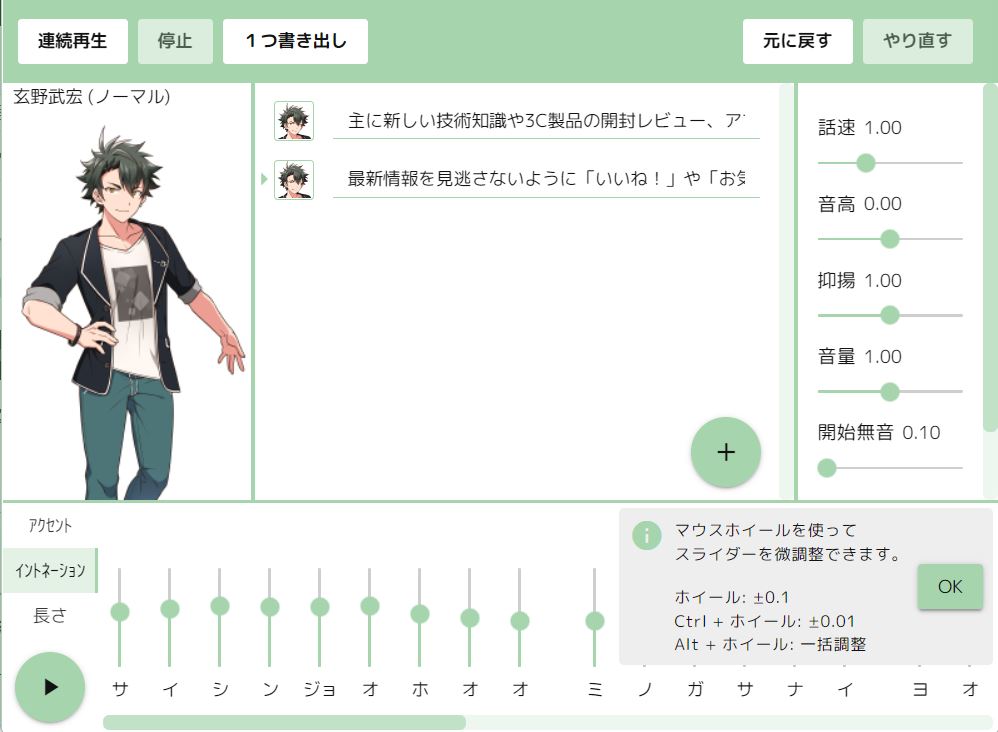 一款可以免費商用地日語文字轉語音軟體「VOICEVOX」,提供超過 30 種不同聲音的角色讓你選擇 - 電腦王阿達 一款可以免費商用地日語文字轉語音軟體「VOICEVOX」,提供超過 30 種不同聲音的角色讓你選擇 - 電腦王阿達