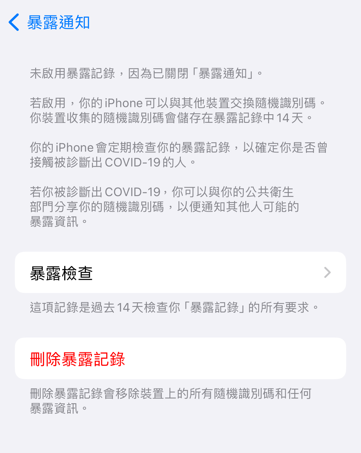 「臺灣社交距離APP」將於12月31日終止服務 手機曝露通知服務也停止紀錄 - 電腦王阿達 「臺灣社交距離APP」將於12月31日終止服務 手機曝露通知服務也停止紀錄 - 電腦王阿達