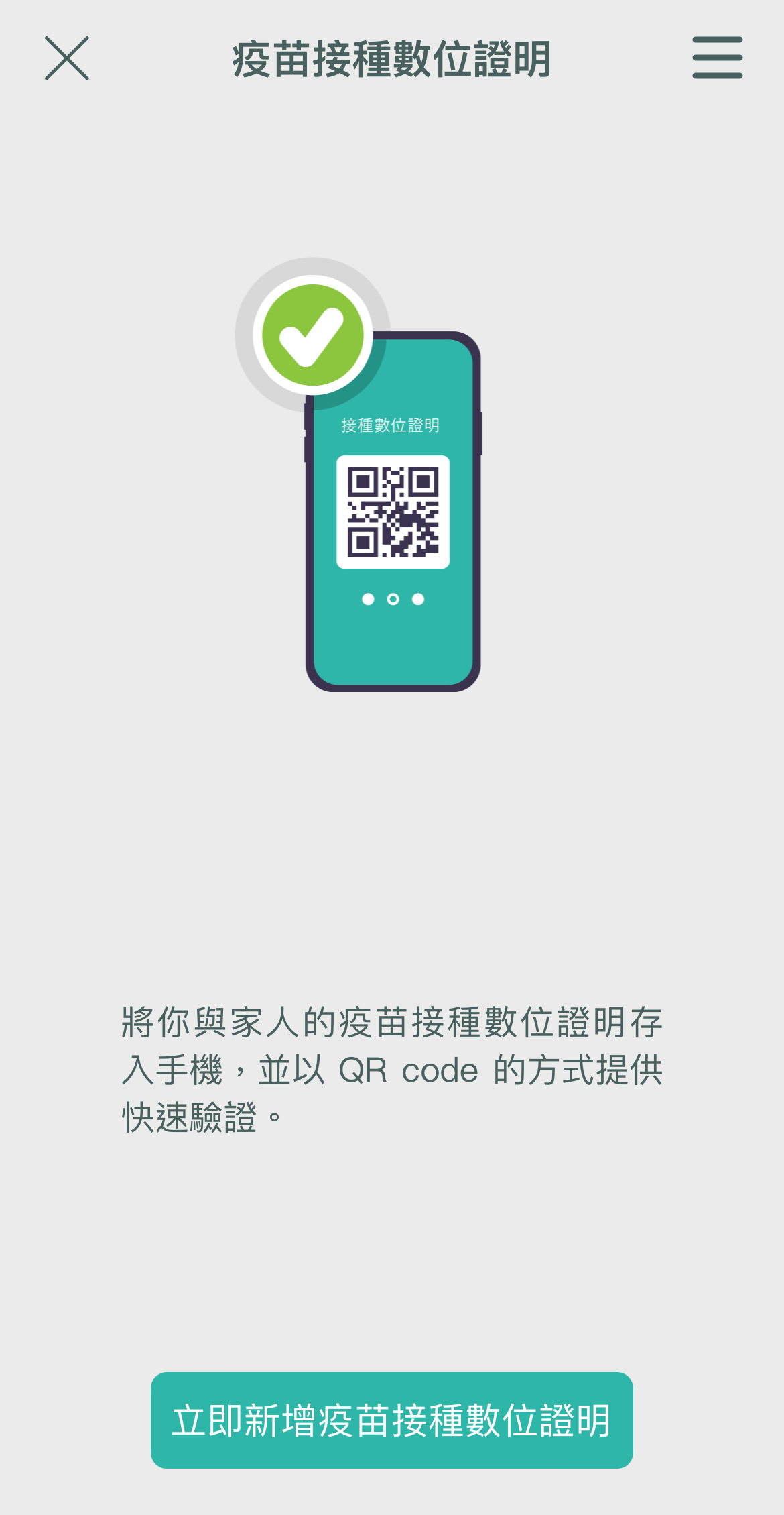 「臺灣社交距離APP」將於12月31日終止服務 手機曝露通知服務也停止紀錄 - 電腦王阿達 「臺灣社交距離APP」將於12月31日終止服務 手機曝露通知服務也停止紀錄 - 電腦王阿達