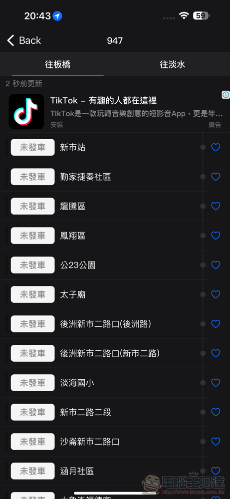 免開 App 直接用桌面小工具查詢公車、Ubike 動態的「桌面等公車 App」使用分享教學 - 電腦王阿達 免開 App 直接用桌面小工具查詢公車、Ubike 動態的「桌面等公車 App」使用分享教學 - 電腦王阿達