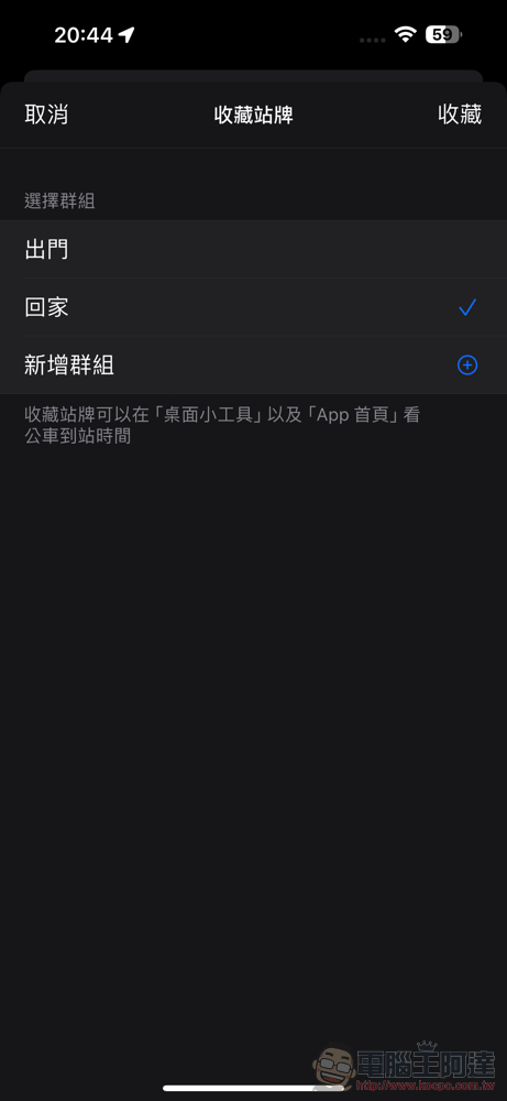 免開 App 直接用桌面小工具查詢公車、Ubike 動態的「桌面等公車 App」使用分享教學 - 電腦王阿達 免開 App 直接用桌面小工具查詢公車、Ubike 動態的「桌面等公車 App」使用分享教學 - 電腦王阿達