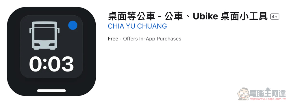 免開 App 直接用桌面小工具查詢公車、Ubike 動態的「桌面等公車 App」使用分享教學 - 電腦王阿達 免開 App 直接用桌面小工具查詢公車、Ubike 動態的「桌面等公車 App」使用分享教學 - 電腦王阿達