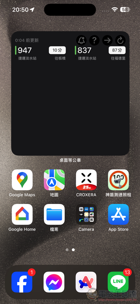 免開 App 直接用桌面小工具查詢公車、Ubike 動態的「桌面等公車 App」使用分享教學 - 電腦王阿達 免開 App 直接用桌面小工具查詢公車、Ubike 動態的「桌面等公車 App」使用分享教學 - 電腦王阿達