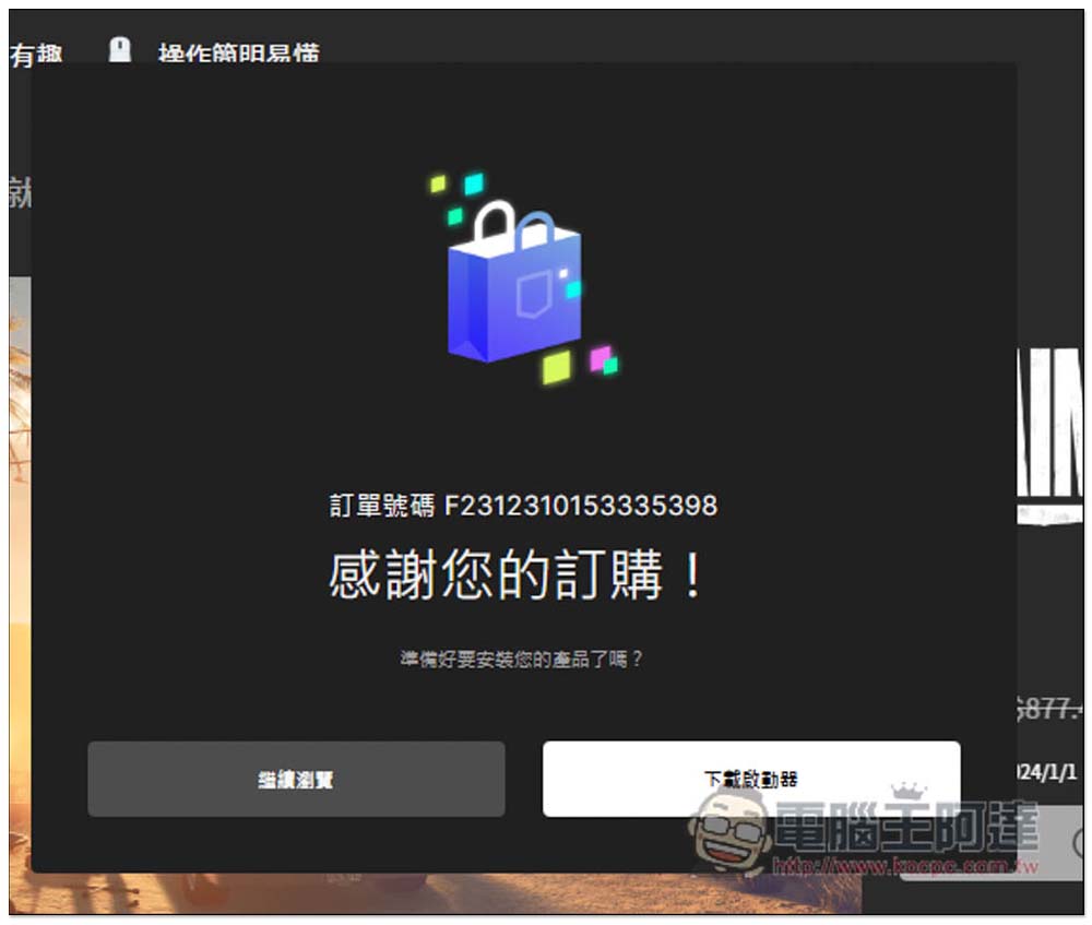 知名黑幫遊戲《黑街聖徒》限時免費!取得後終身都能玩,只到今晚 11:59 - 電腦王阿達 知名黑幫遊戲《黑街聖徒》限時免費!取得後終身都能玩,只到今晚 11:59 - 電腦王阿達