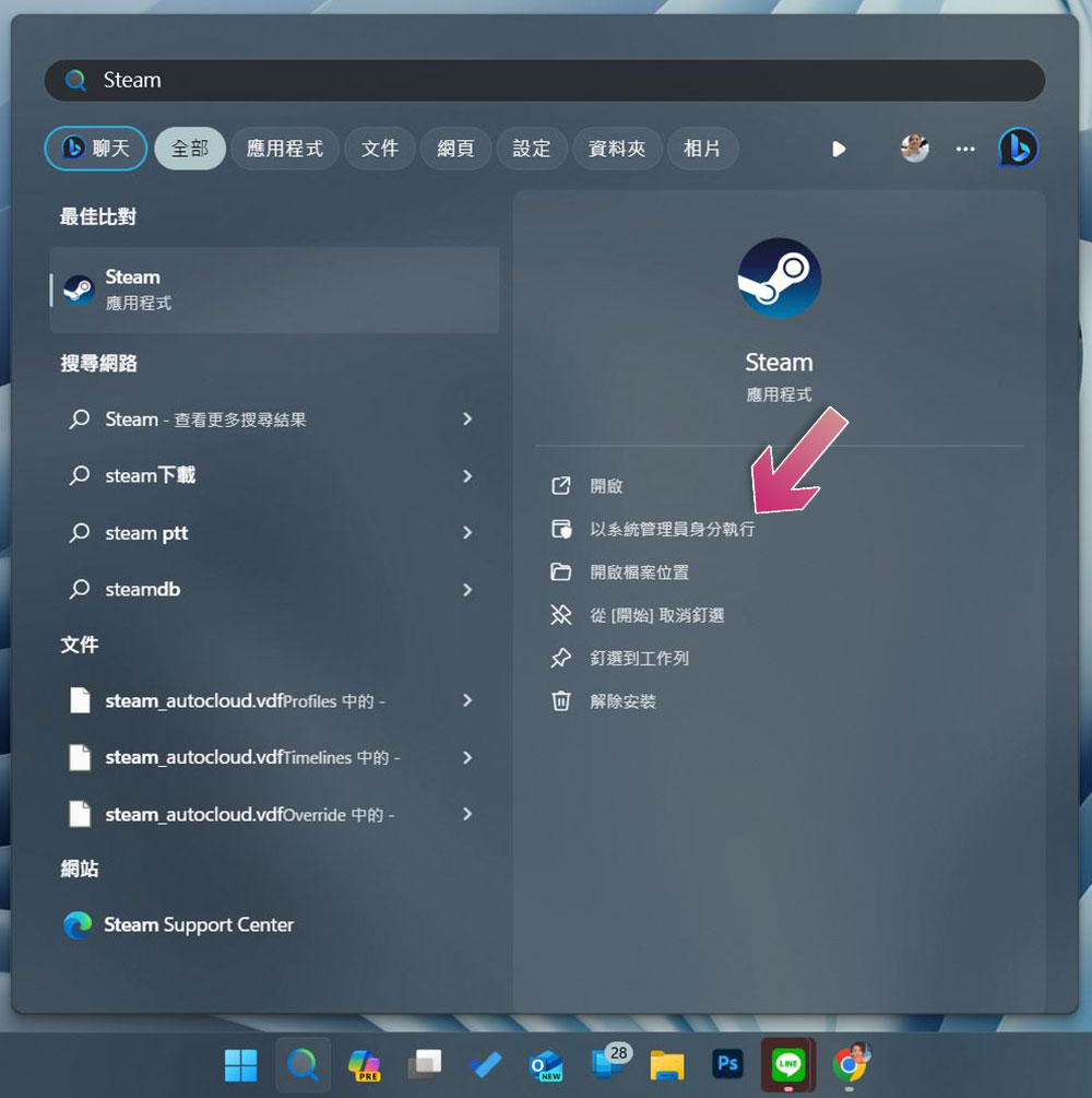 Steam 遊戲無法啟動?試試這些修復方式吧! - 電腦王阿達 Steam 遊戲無法啟動?試試這些修復方式吧! - 電腦王阿達