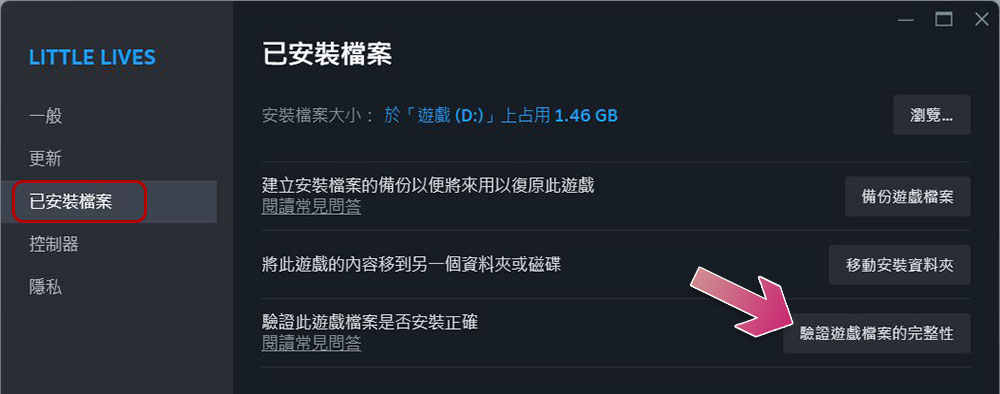 Steam 遊戲無法啟動?試試這些修復方式吧! - 電腦王阿達 Steam 遊戲無法啟動?試試這些修復方式吧! - 電腦王阿達