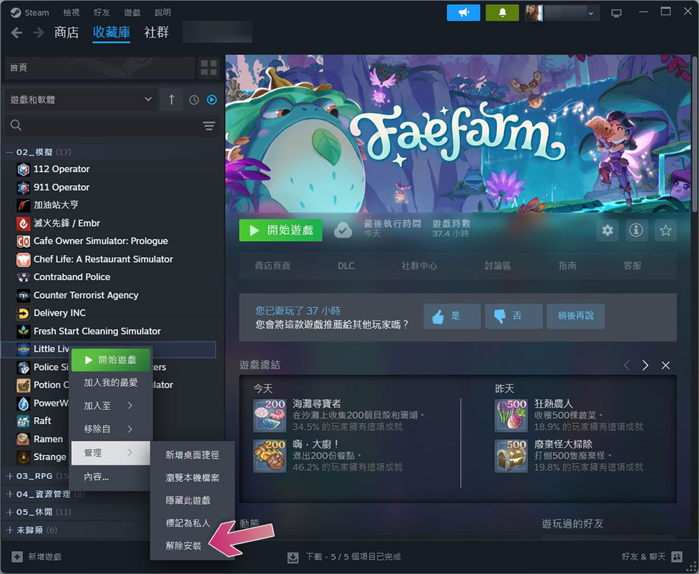 Steam 遊戲無法啟動?試試這些修復方式吧! - 電腦王阿達 Steam 遊戲無法啟動?試試這些修復方式吧! - 電腦王阿達