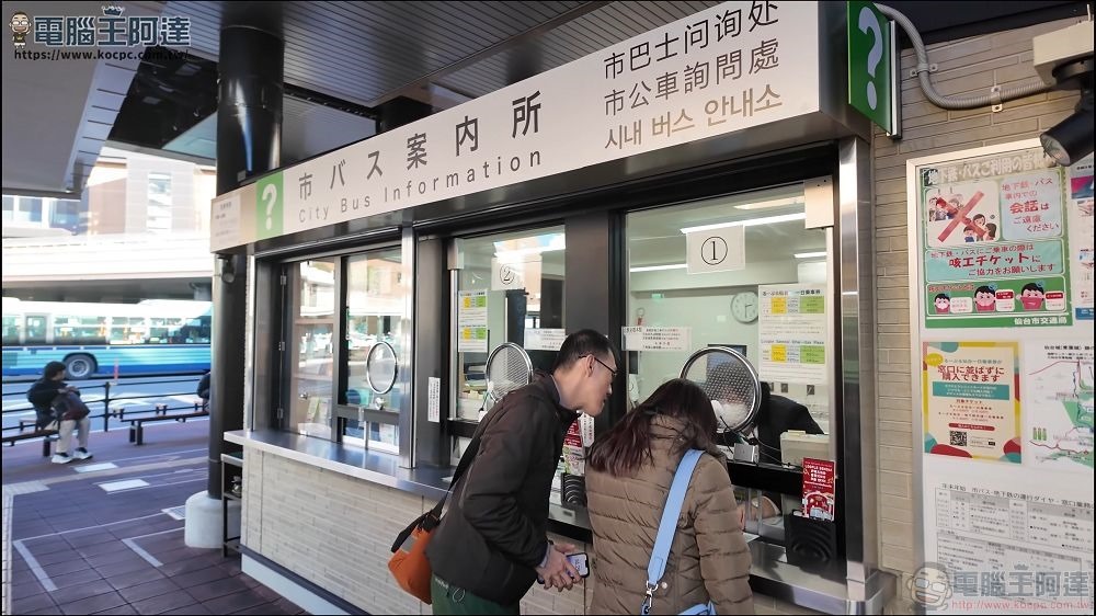 仙台旅遊基本攻略:仙台觀光巴士一日遊行程介紹 2-6 screenshot 仙台旅遊基本攻略:仙台觀光巴士一日遊行程介紹 2-6 screenshot
