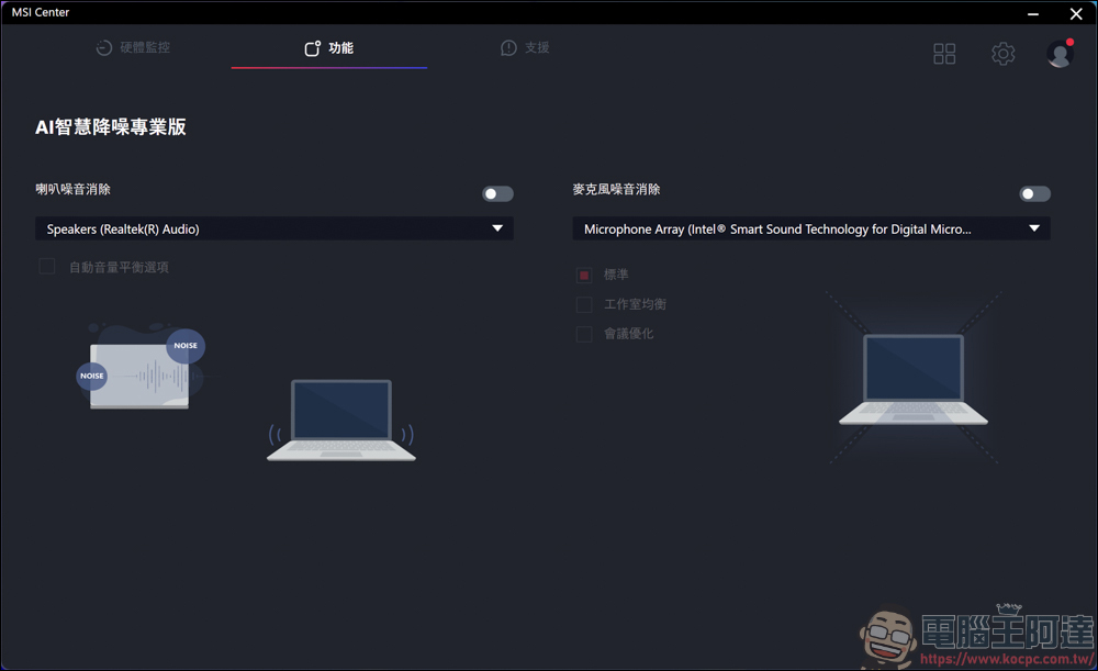 搭載全新架構 Core Ultra 處理器!MSI Prestige 13 AI Evo A1M 超輕薄 AI 商務筆電開箱 - 電腦王阿達 搭載全新架構 Core Ultra 處理器!MSI Prestige 13 AI Evo A1M 超輕薄 AI 商務筆電開箱 - 電腦王阿達